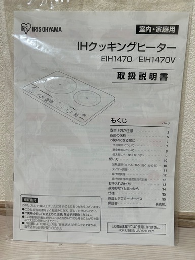 IRIS OHYAMA IHクッキングヒーター EIH1470V-B