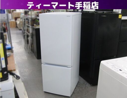 ②YAMADA SELECT 156L 2ドア冷蔵庫 REFAGE YRZ-F15LW 白 2023年製 ヤマダ電機 冷蔵庫 札幌 手稲