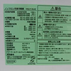②YAMADA SELECT 156L 2ドア冷蔵庫 REFAGE YRZ-F15LW 白 2023年製 ヤマダ電機 冷蔵庫 札幌 手稲の画像