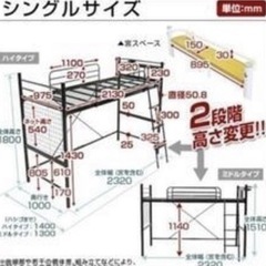 【う受付停止中】ニトリ ろロフトベッドの画像