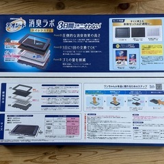 デオシート　消臭ラボトイレシステム　ワイドサイズの画像