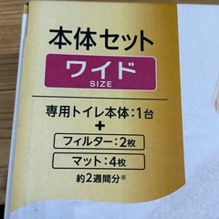 デオシート　消臭ラボトイレシステム　ワイドサイズの画像