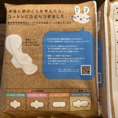 オーガニックコットンナプキン 夜用 羽つき36.0㎝（全21個）の画像