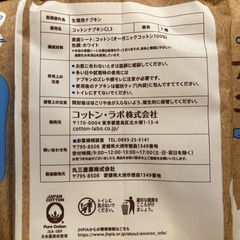 オーガニックコットンナプキン 夜用 羽つき36.0㎝（全21個）の画像