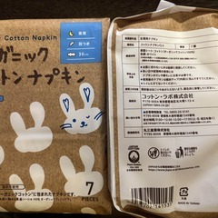 オーガニックコットンナプキン 夜用 羽つき36.0㎝（全21個）の画像