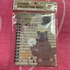 シール帳の画像