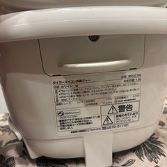 炊飯器　タイガーの画像