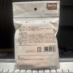 セリア 使い捨てパフの画像