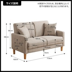 (急募) 美品 2人掛けソファ ベージュの画像