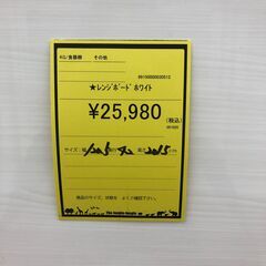 【ジャングルジャングル和歌山店】【Wa3374】レンジボードホワイト リユースショップ リサイクルショップ 中古家具 中古家電 中古自転車 古着 冷蔵庫の画像