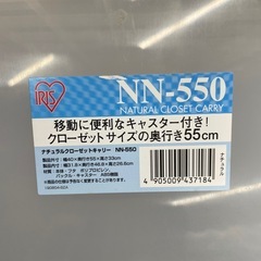 【収納ケース】【アイリスオーヤマ】クリーニング済み【管理番号1128】野の画像