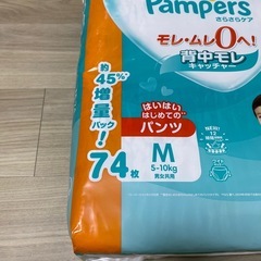 パンパースM パンツ７４枚　1パック1700円の画像
