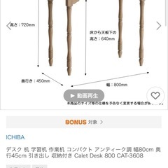 アンティーク風 机 デスク 勉強 学習 パソコン作業の画像