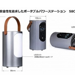 HIDISCポータブル電源24000mAh88.8whの画像