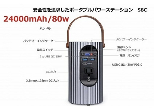 HIDISCポータブル電源24000mAh88.8wh