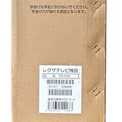 【新品未開封】東芝 REGZA 55C350X 55インチ 4K液晶テレビ  付属品完備 高画質モデル ゲーム/映画に最適   大型4K液晶テレビ 人気モデル 55型 地デジ BS CS  高性能モデルの画像