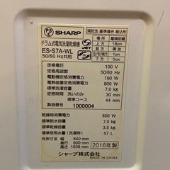 & ドラム式洗濯機　SHARP シャープ　7kg/3.5kg ES-S7A-WL 2016年製　動作確認済みの画像