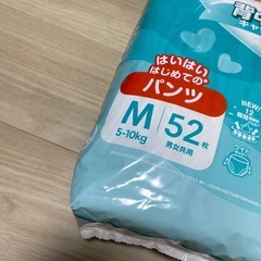 パンパースMパンツ　５２枚　の画像