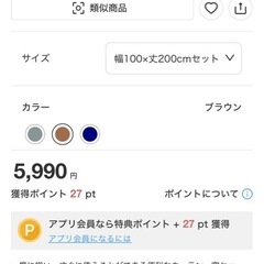 ニトリ　遮光カーテン　ブラウン　4点セット1の画像