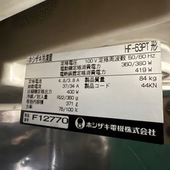 無償！業務用ホシザキ大型冷凍庫 HF-63PT　 371Lの画像
