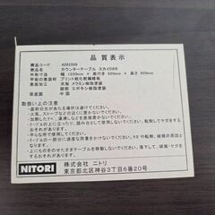 J8689 【リユースのサカイ柏店】 NITORI ニトリ カウンターテーブル スカイ クリーニング済みの画像