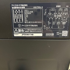 アイリスオーヤマ.洗濯機.マッドブラックの画像