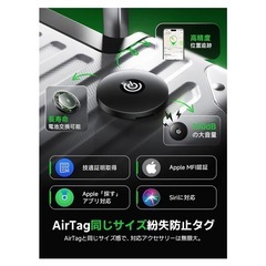 新品　AirTag iPhoneの画像