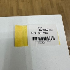 【ドリーム川西店御来店限定】☆ジモティー見たよ♪割引☆ IKEA SETKOG／クリーニング済み【99560000038802】の画像