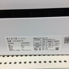 【取りに来られる方限定】YAMADAのエアコンです！【トレファク寝屋川店】の画像