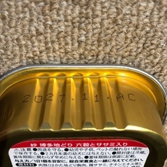 ドッグフード🐕の画像