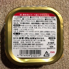 ドッグフード🐕の画像