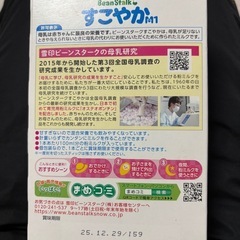 0ヶ月から　スティックミルク　ベビーバスの画像