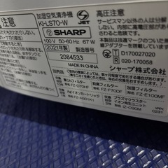 A-191 SHARP 加湿空気清浄機❗️2021年製　KI-LS70-Wの画像
