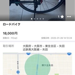 取引中
ロードバイクの画像