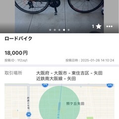 取引中
ロードバイクの画像