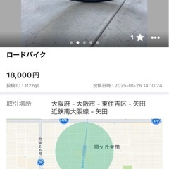 取引中
ロードバイクの画像