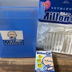 ベビーセット　ミルトン　ミルトンCP 哺乳瓶　食器　チェアベルトの画像