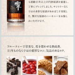 響21年 新品未開封　国内正規品の画像