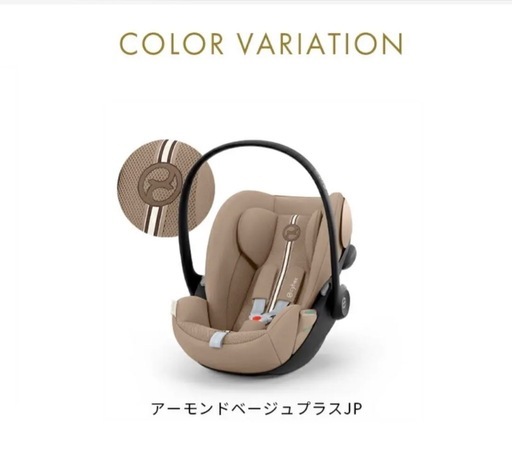 超美品！最新モデル！サイベックス クラウド G i-size 1式セット