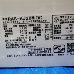 【購入者決定済み】引取り希望　HITACHI　日立　ルームエアコン　冷房　暖房　白くまくん　RAS-AJ28M(W)の画像