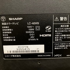 SHARP シャープ　LC-46W9  46インチ　リモコン付属　動作品の画像