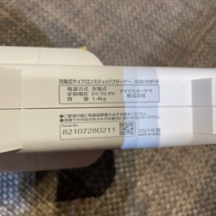 【コードレス掃除機】【アイリスオーヤマ】クリーニング済み【管理番号1128】野の画像