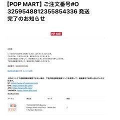 未開封・正規品ラブブ アソートボックス 2箱の画像