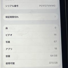 [本日限り]第9世代iPad Wi-FiCellularモデル64GBの画像