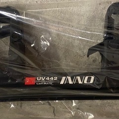 ※ CAR MATE カーメイト　スキーキャリア　INNO イノー　UV442 の画像