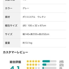 ニトリ　ローソファ【お取引中】　の画像