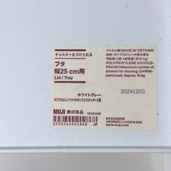 無印良品収納の画像