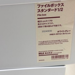無印良品収納の画像