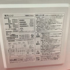YAMADA   ヤマダ　電子レンジ　YMW 17HL6   2024年製  ターンテーブル　　の画像