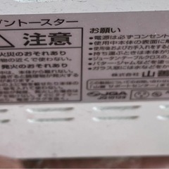 トースターの画像